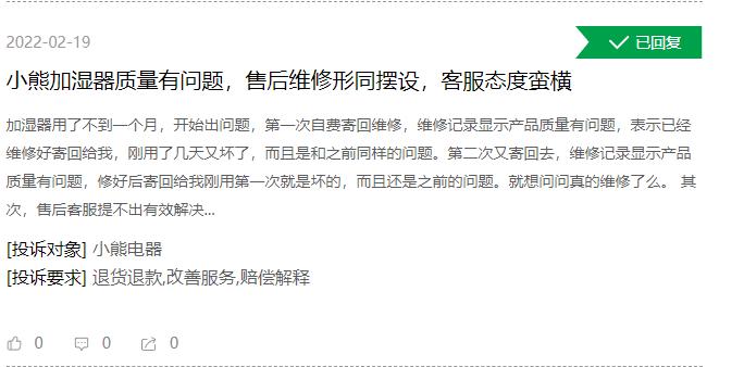 质量问题售后检测,质量问题找售后吗