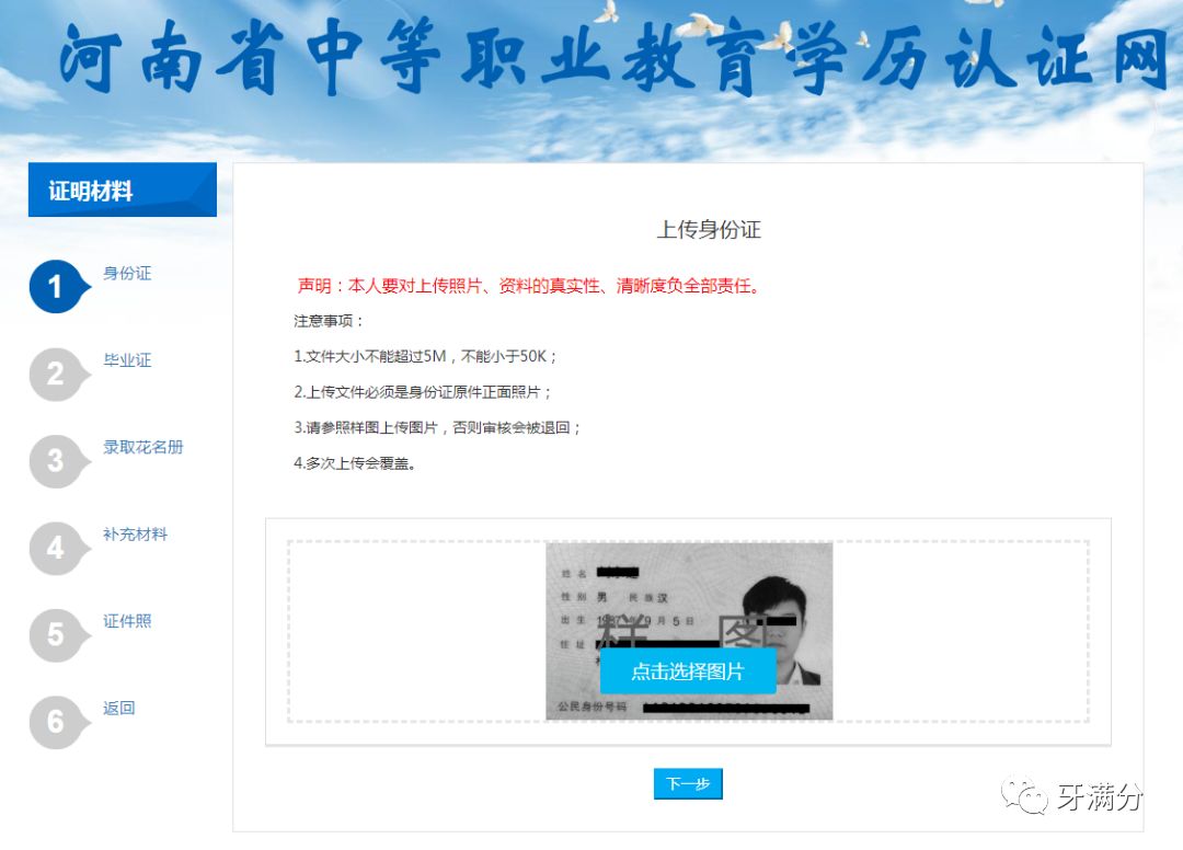 河南省中专毕业学历网上认证入口,河南省中专学历认证报告下载