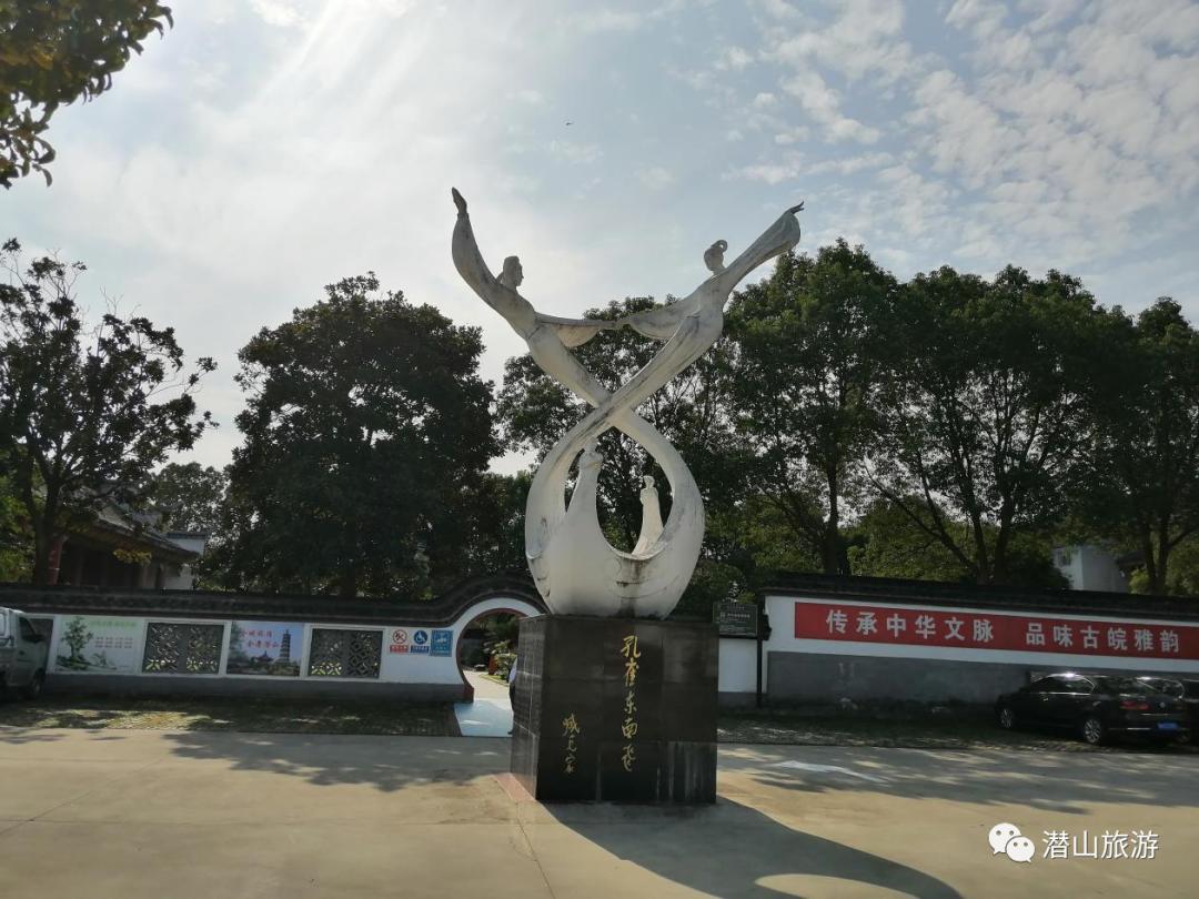 中国爱情旅游胜地,安庆孔雀东南飞文化园