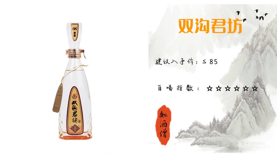春节喝酒买什么白酒好呢,过年喝什么酒口感好推荐