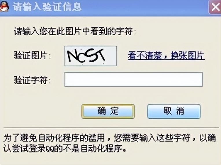 让人抓狂的验证码是什么,史上最变态验证码