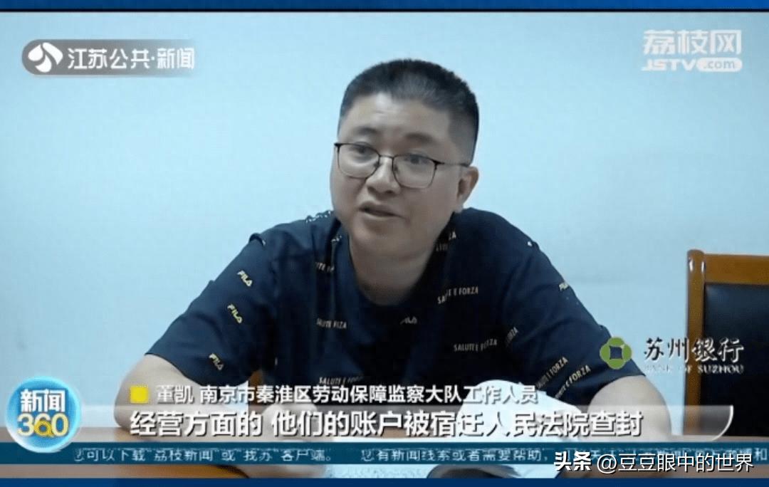 南京建筑设计院欠薪停社保3个月,南京最新欠薪消息