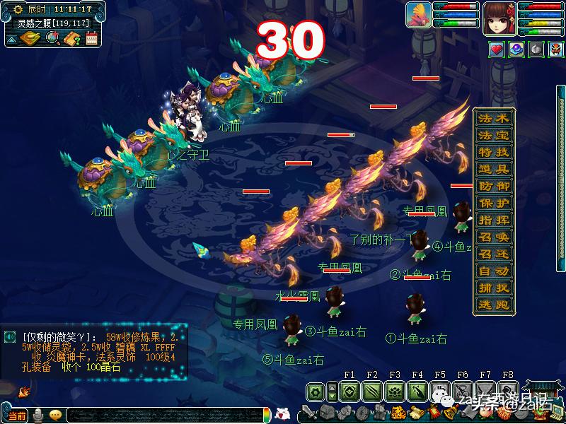 梦幻西游手游大唐官府四扫和三扫,梦幻西游大唐官府需要浪涌套装吗