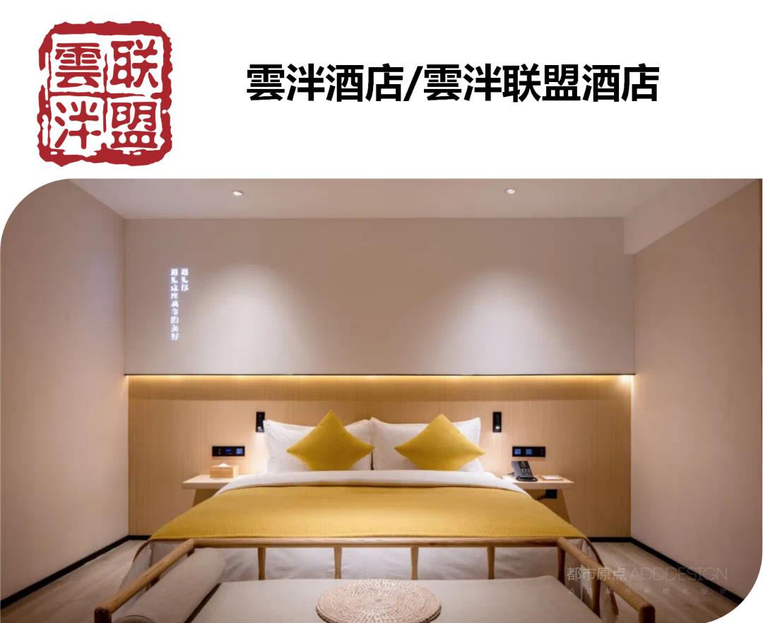 酒店者说丨迎难而上，“雲泮联盟”使出了何种“龙韬豹略”