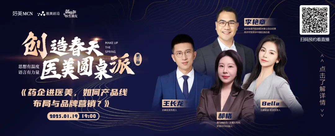 医美前沿|加了100毫克的弹性蛋白，五个女博士火了