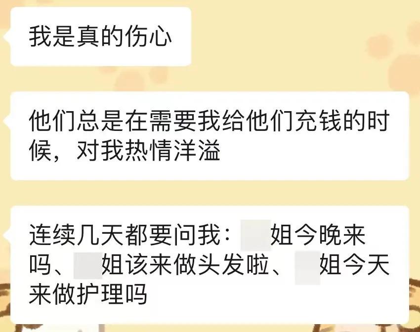 花200块钱烫的头,花二百块钱烫头