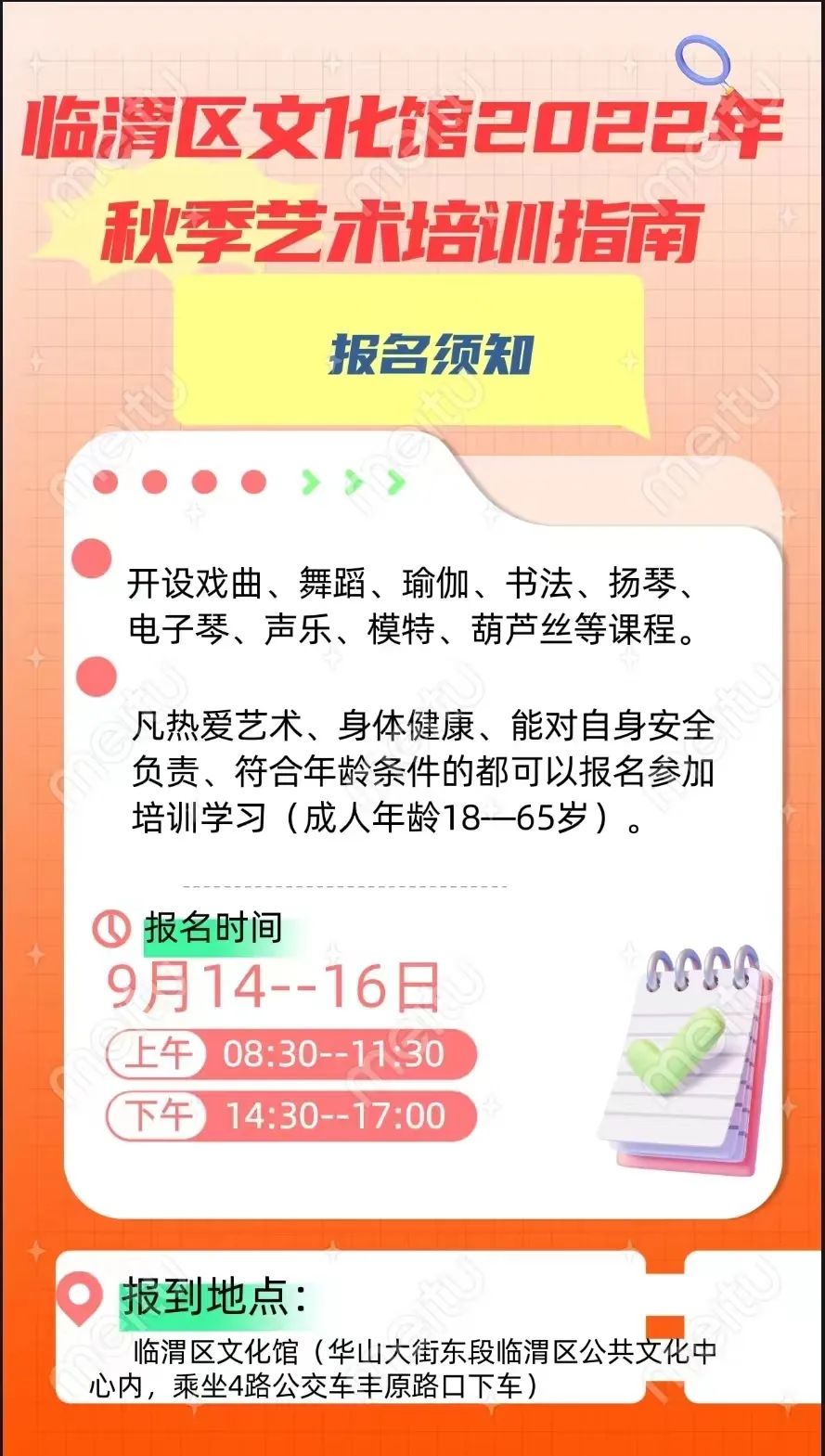 渭南市临渭区文化馆,临渭区文化馆春节