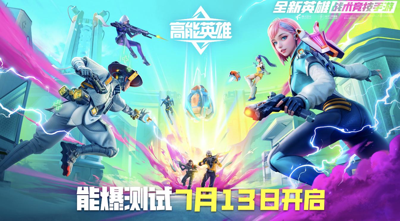 *载下**注册光子新游高能英雄方法，卡顿掉帧延迟高问题一键解决