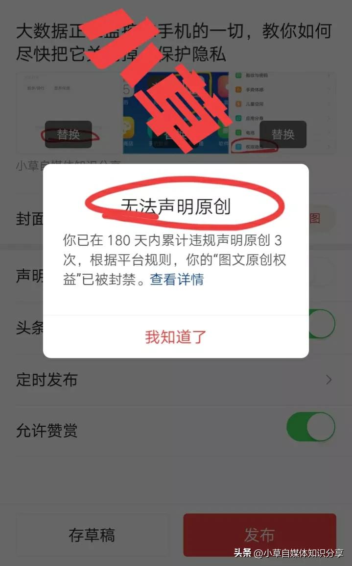 头条号原创标签获得需要什么条件,头条号原创标签能申请多少次