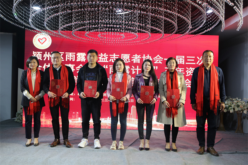 爱心助学资助计划,雨露志愿者助学