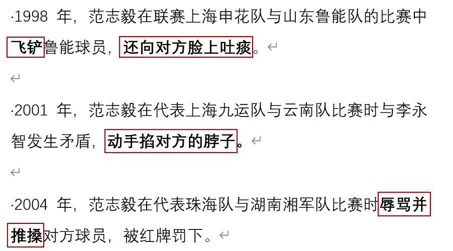 范志毅少年,重温范志毅足球先生的传奇经历