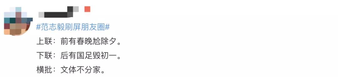 大年初一被人骂,外媒评中国男足1比3越南事件