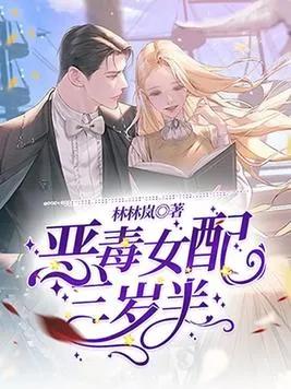 今日推文‖萌娃文再度来袭！崽崽三岁半系列，一起组团偷娃去