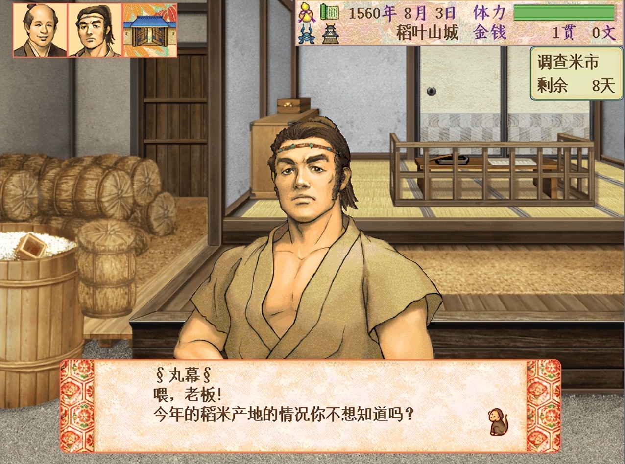 太阁立志传3,太阁立志传3switch