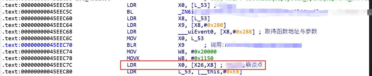 幽灵般的无栈Crash修复记