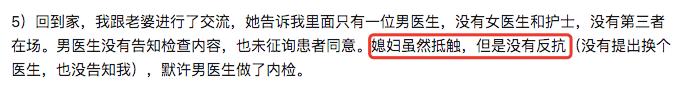 女人做内检遇到男医生怎么办,老婆被医生内检怎么办