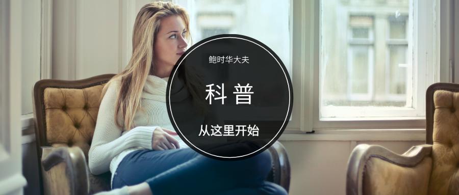 「疾病科普」想促排,哪种药物适合我?(上)