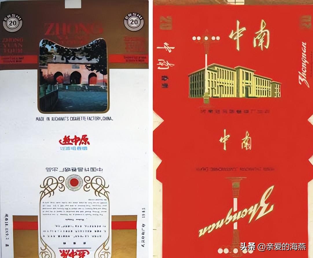 十一种绝版老香烟,四十年前的香烟