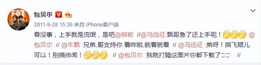 “胸前有料”柳岩：因伴娘门身败名裂，得罪陈凯歌被王思聪骂无脑