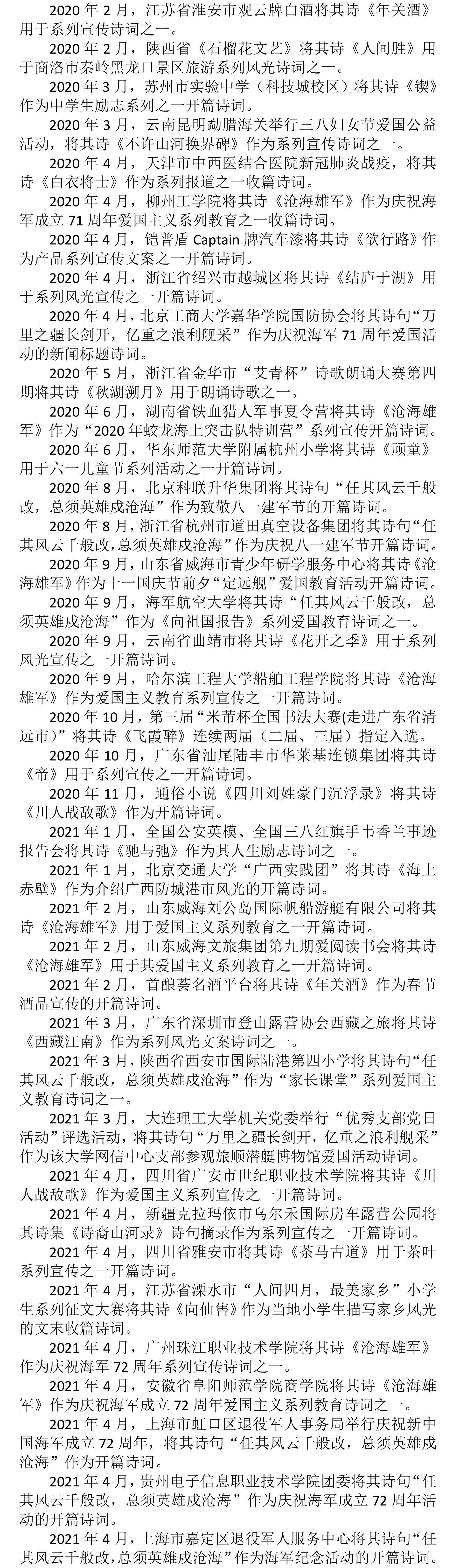 百嫁讲坛：从《婚嫁姻婣》到《不二之婚》《不三之恋》的热销之路