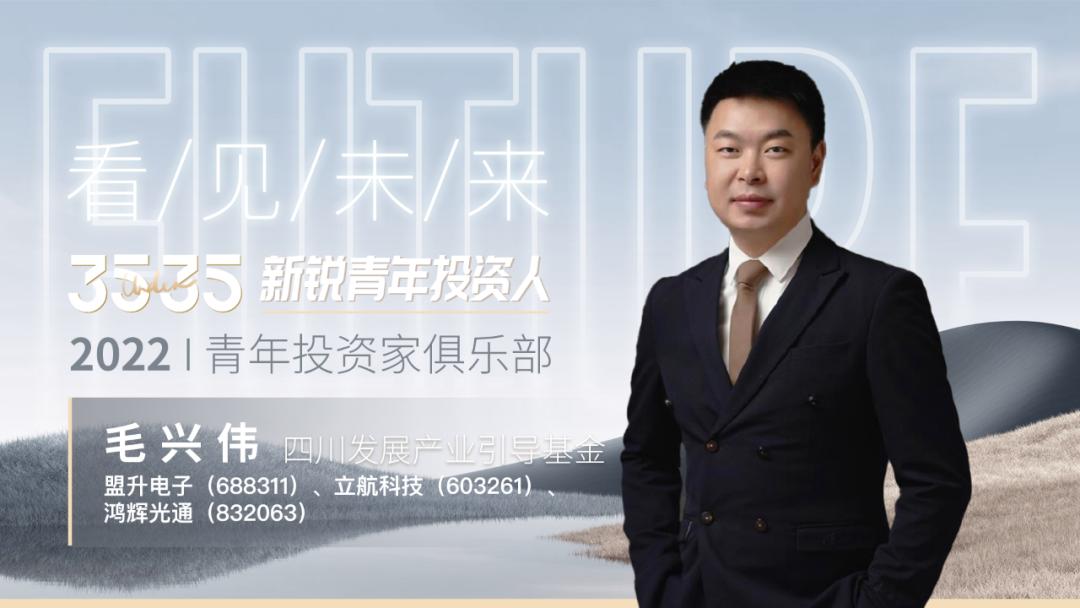 青年投资家俱乐部人员名单,青年投资人排行榜