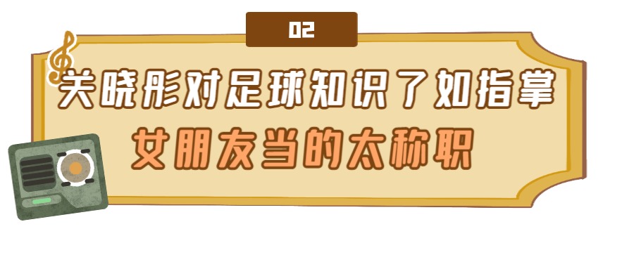 关晓彤鹿晗球场,鹿晗为关晓彤建了俱乐部吗
