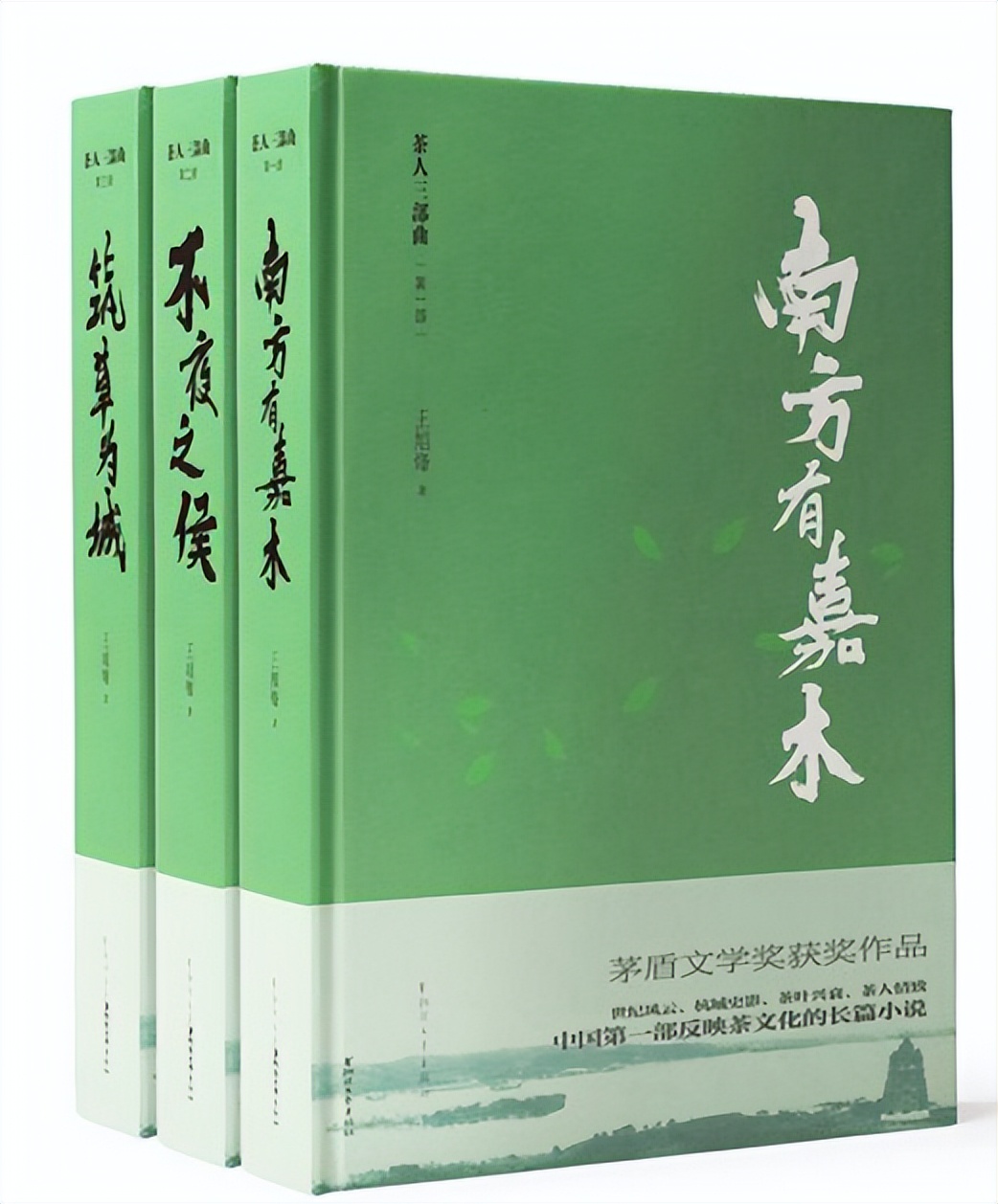茶人四部曲和茶人三部曲的区别,茶人文化三部曲