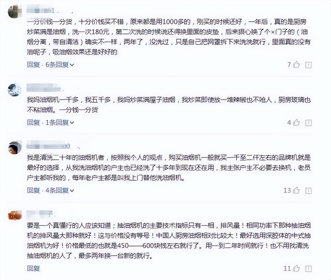 5000块和500块油烟机的区别,300块和6000块油烟机大比拼