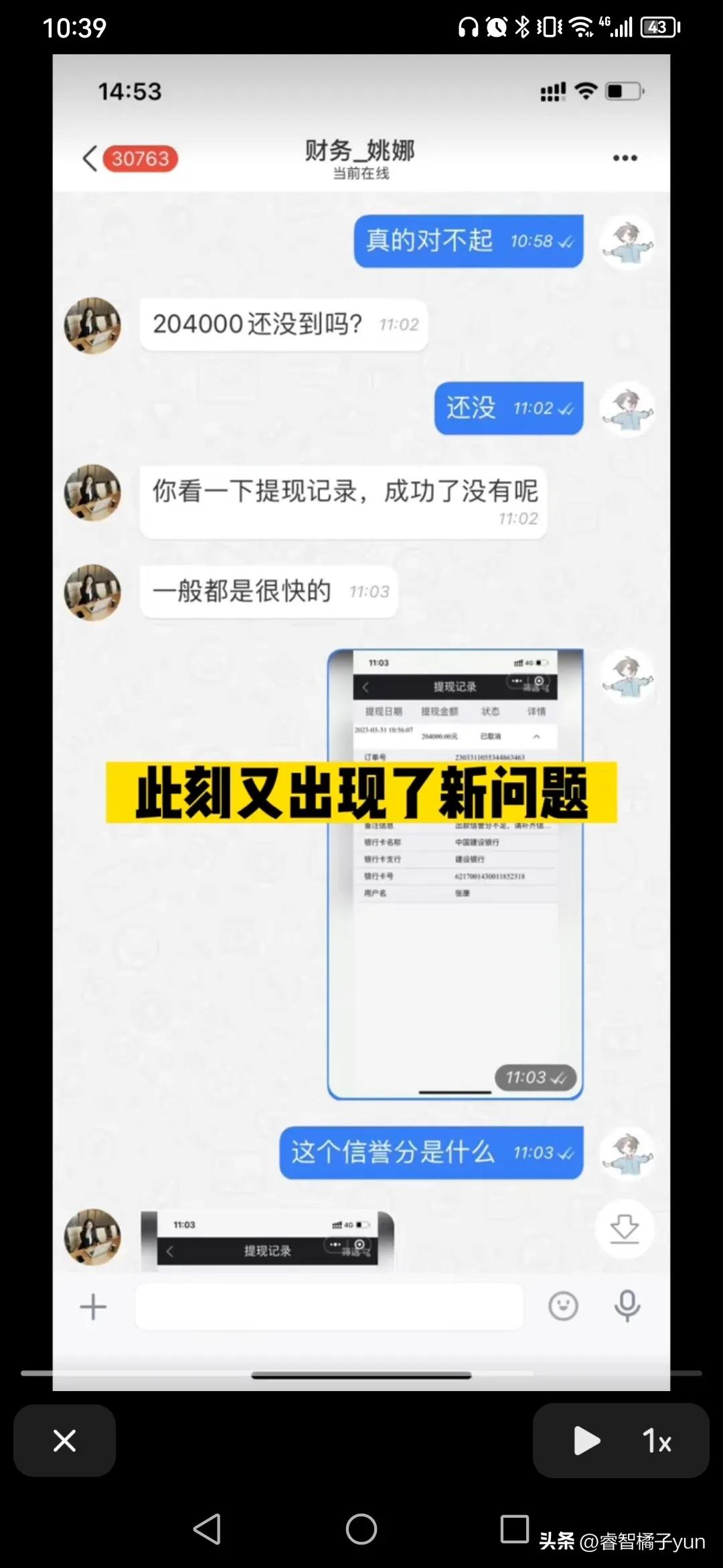 网红揭露刷单诈骗,网红刷单骗局揭秘