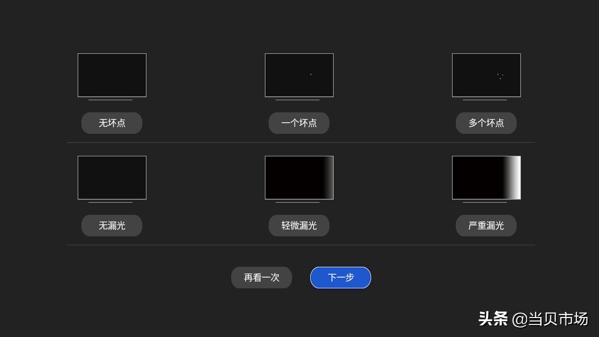 液晶电视机屏幕检测软件,电视屏幕检测软件哪个好