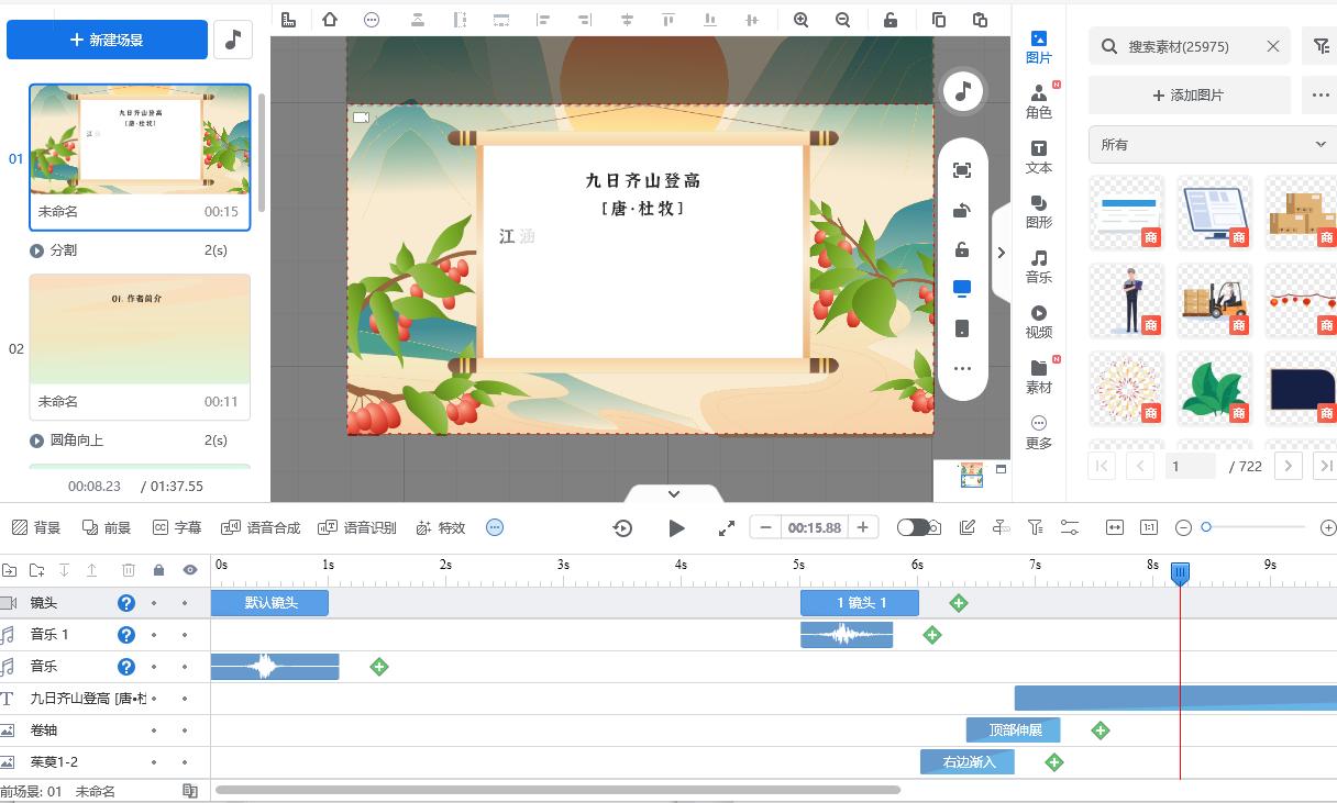 万彩动画大师微课案例10分钟,万彩动画大师微课实例教程全集
