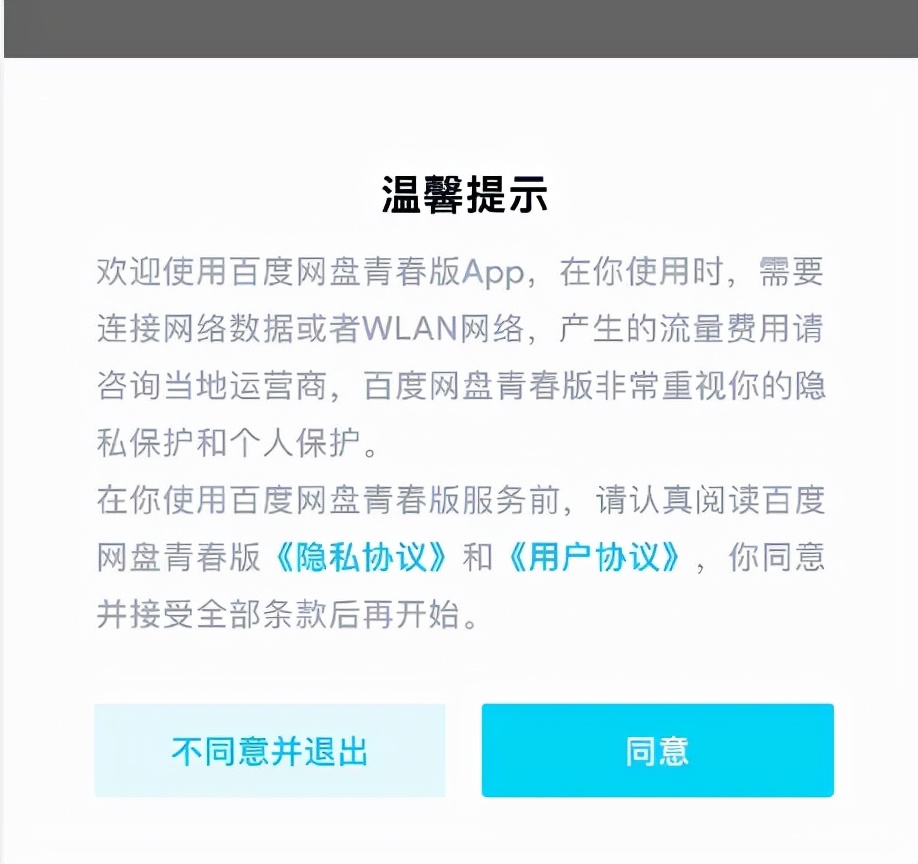 不限速的百度网盘手机版,不限速的网盘真的良心发现了吗