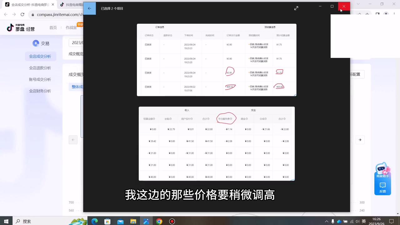 出单后发货的费用,出单后付款金额为0