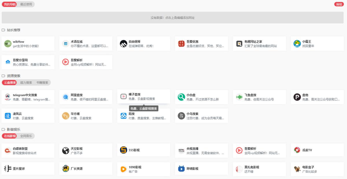 最值得收藏的网站排行榜,5个超实用的网站推荐