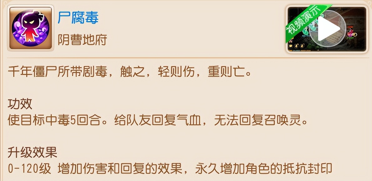 梦幻西游手游为什么转不了2023区,梦幻西游手游普陀零元党神威