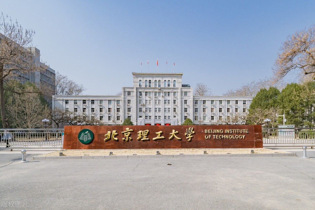 北京理工大学博士毕业生就业报告,北京理工大学就业推荐表