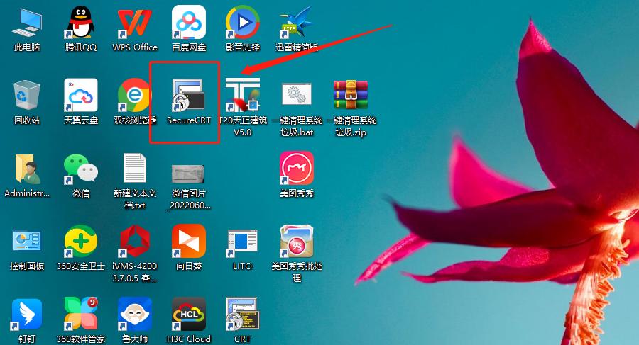 怎么用securecrt调试防火墙,securecrt交换机配置使用教程