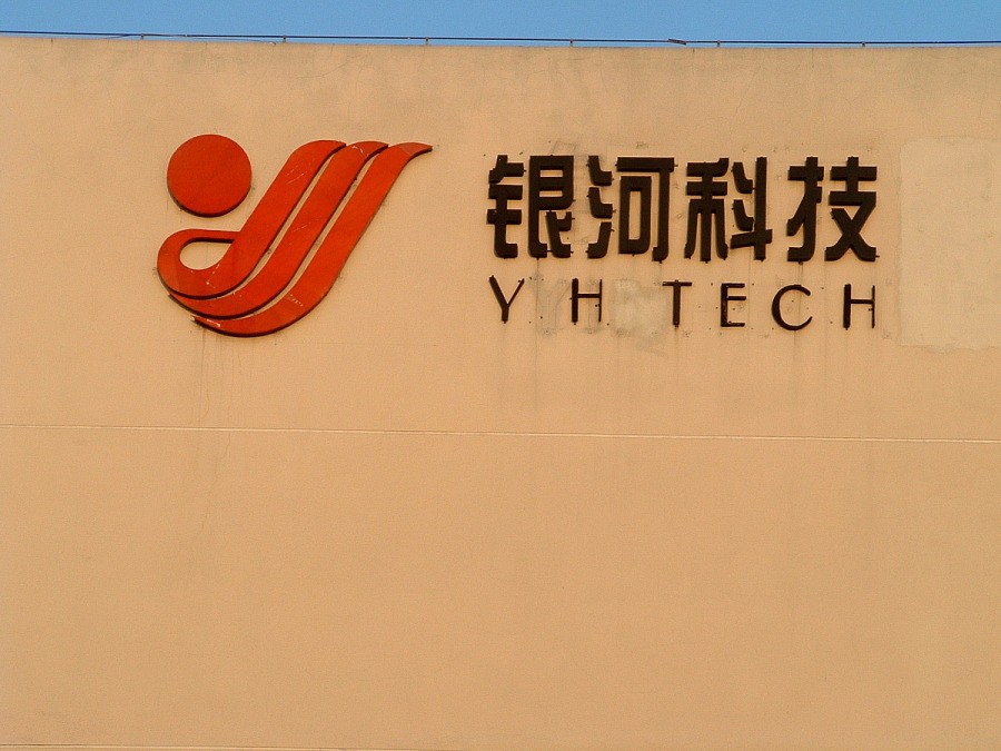 银河电子股票有望成妖,银河电子股票