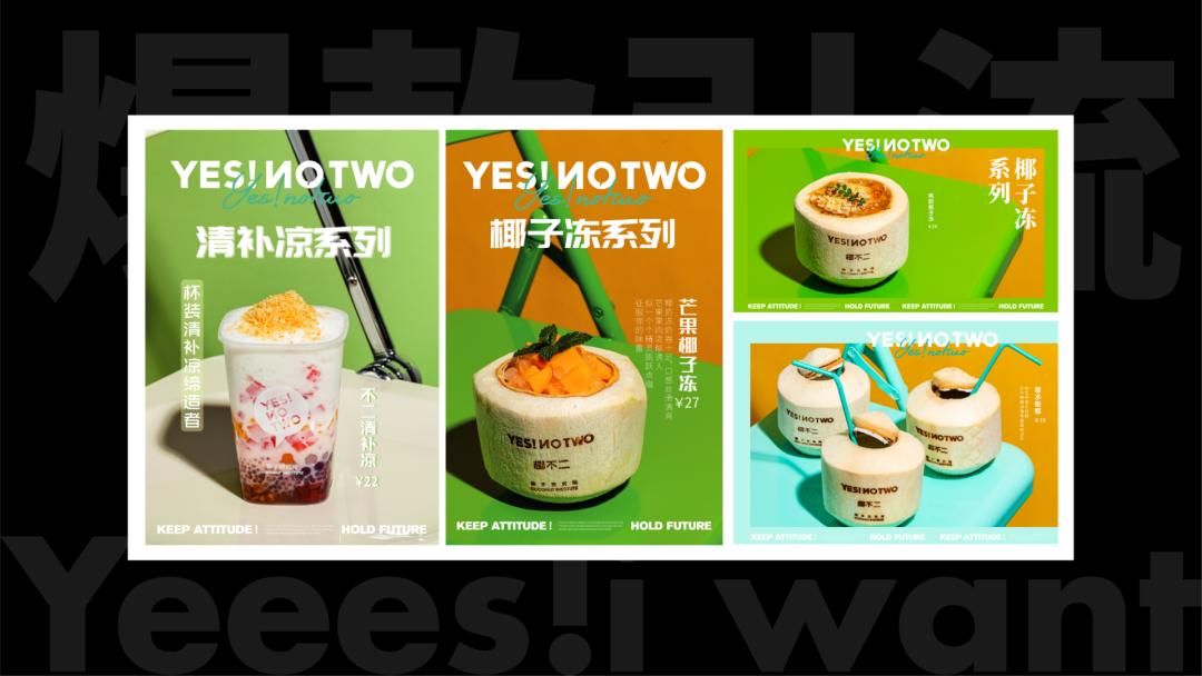 “椰风”四起，椰子元素为何越来越火？