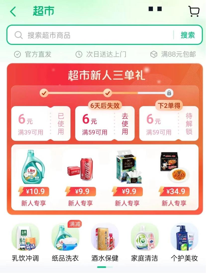 抖音超市入口进不去,抖音超市怎么突然进不去