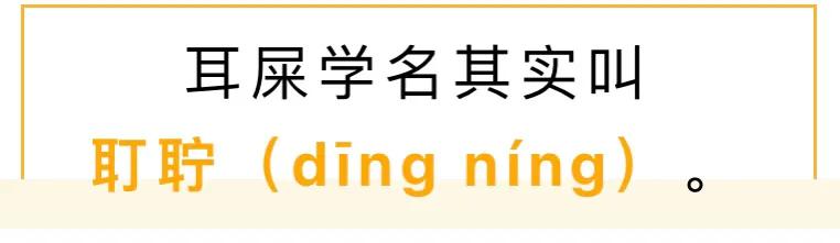 为什么有的人喜欢掏耳屎,喜欢掏耳屎是一种病态吗