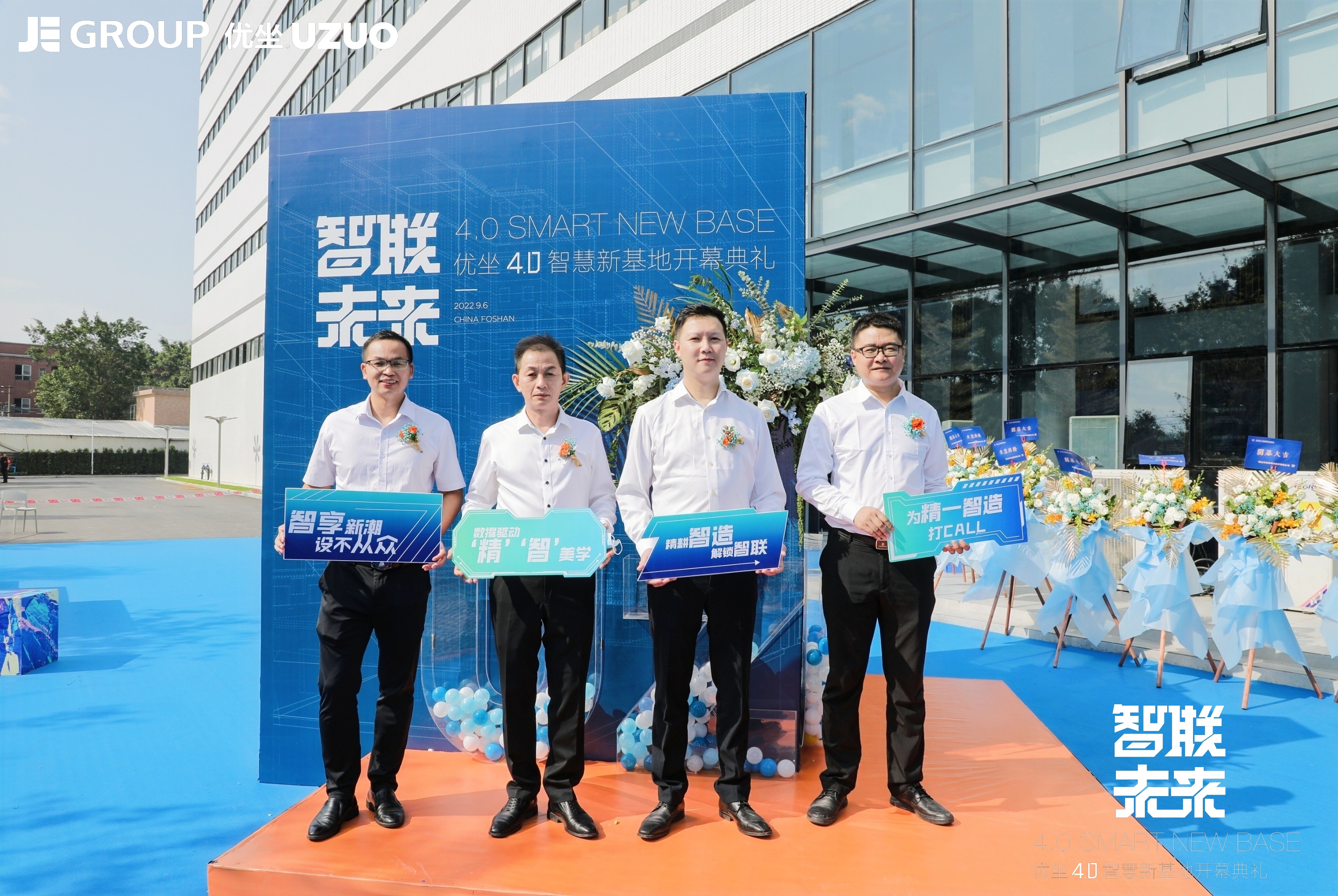 精一集团优座家具,精一集团智能家居产业园北区