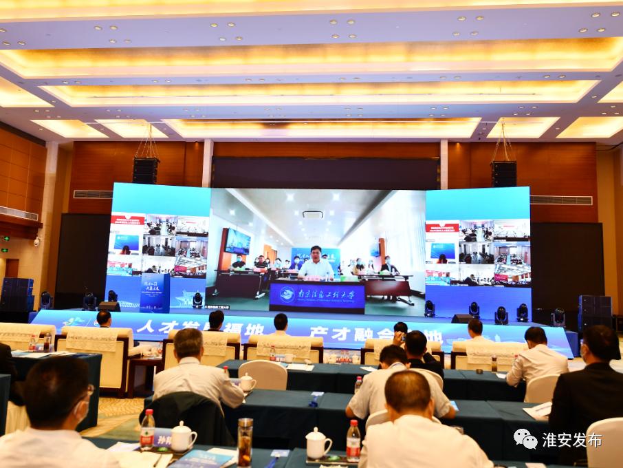 揽才入淮,淮安人才发展推介招聘会