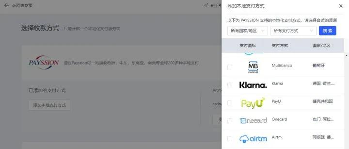 店匠shoplazza可靠吗,店匠shoplazza和shopify