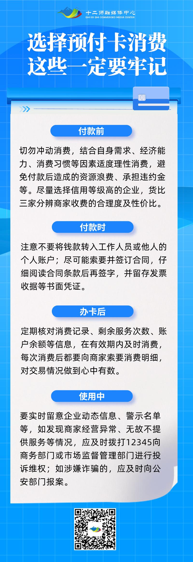 市场监管部门预付卡,市场监督管理局预付卡消费提示