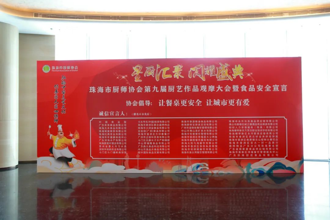 第九届玖鸿名厨厨艺传承交流大会,2019年珠海厨艺观摩大会菜品欣赏