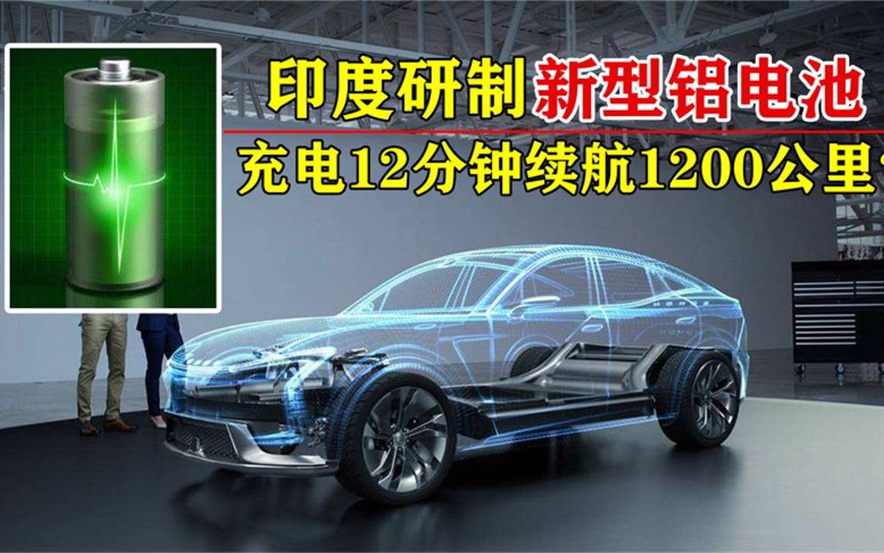 日本固态电池新进展,日本固态电池充电3分钟