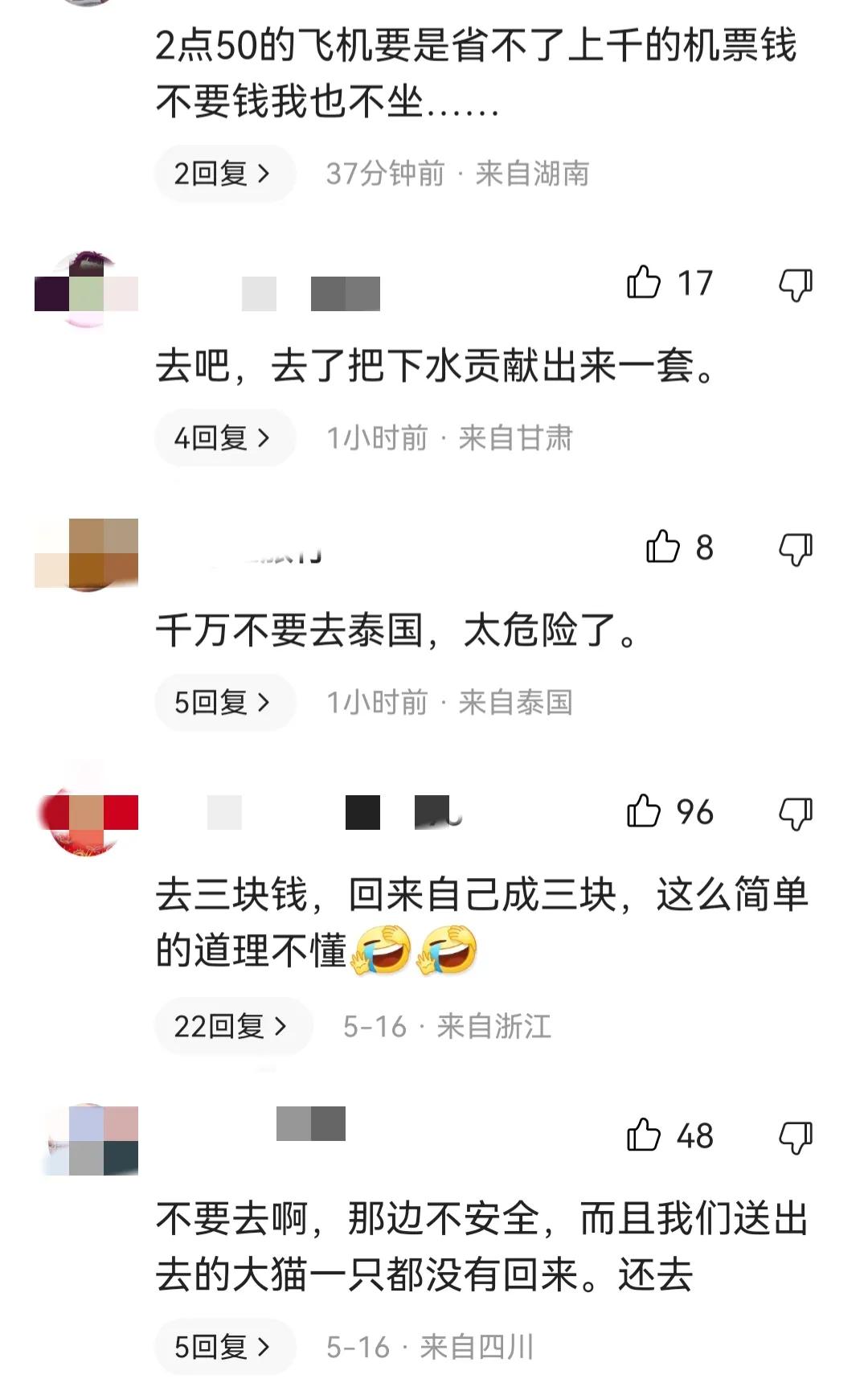 日本曼谷机票便宜吗,去曼谷旅游要多少钱