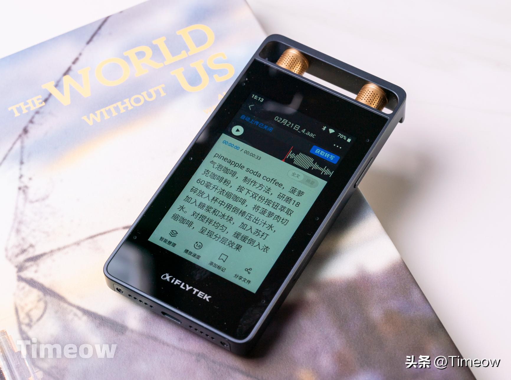 科大讯飞录音笔sr502云空间在哪里,科大讯飞ai智能录音笔sr502星火