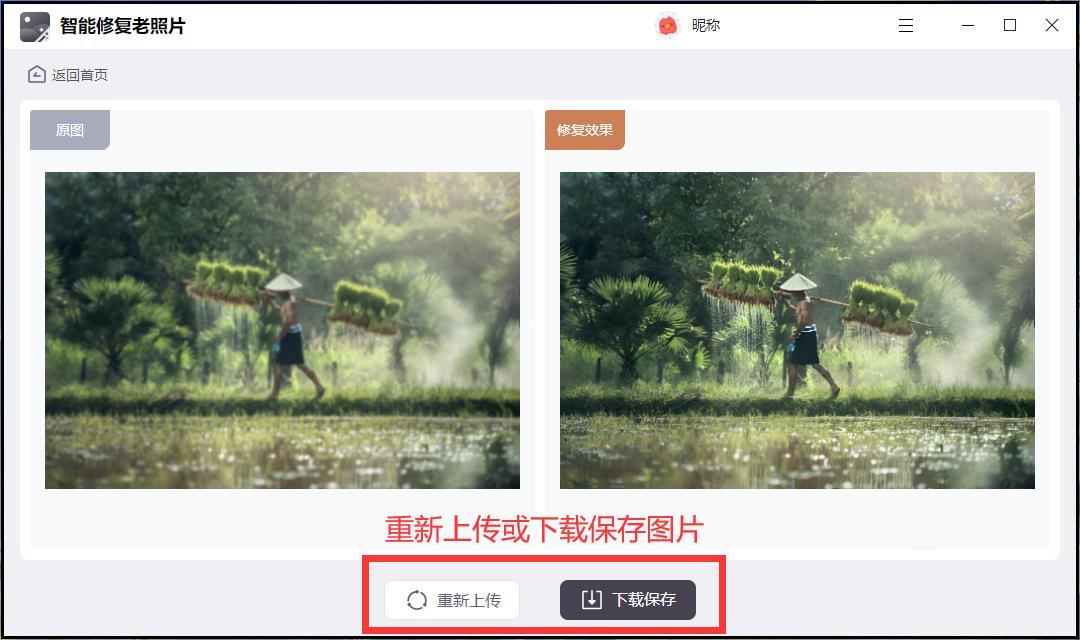 照片不清晰怎样变成高清图？这几种修复方法很好用
